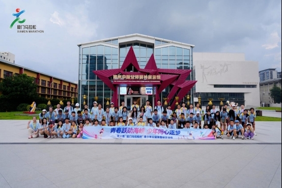 第三届“厦门马拉松杯”青少年公益体育研学营开启文化寻根之旅，遇见烟火漳州！